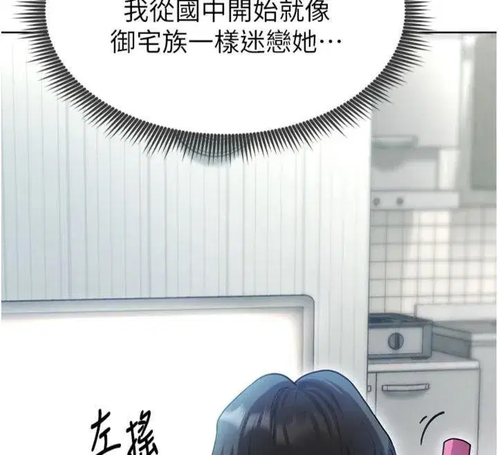 第12話-給我弄個頭條出來!