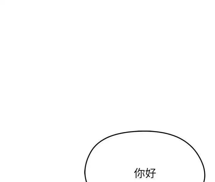 第12話-給我弄個頭條出來!