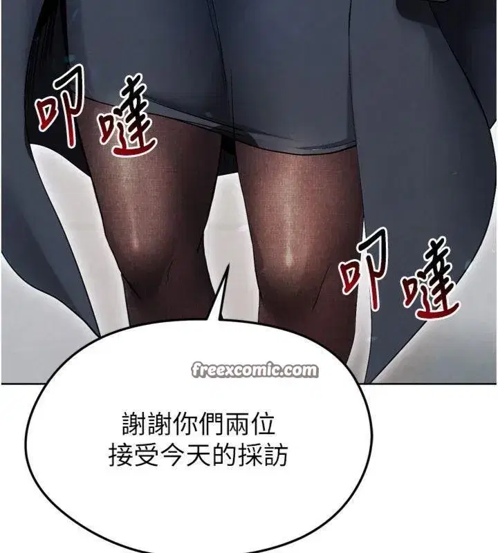 第12話-給我弄個頭條出來!