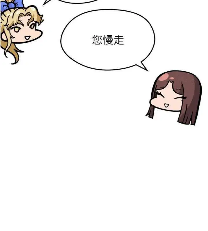 第12話-給我弄個頭條出來!