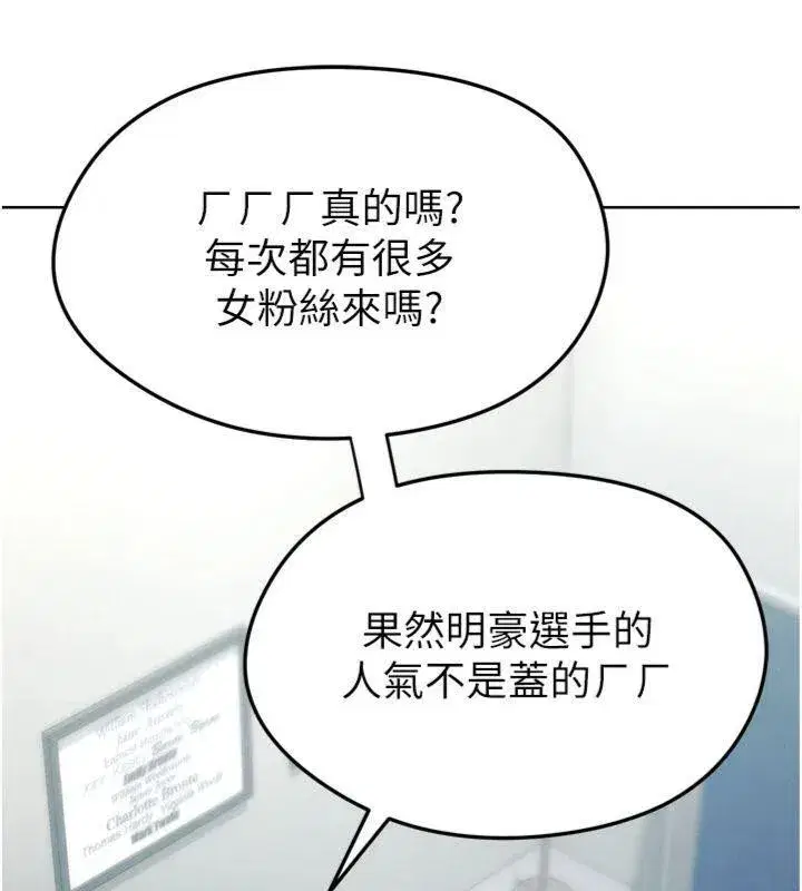 第12話-給我弄個頭條出來!