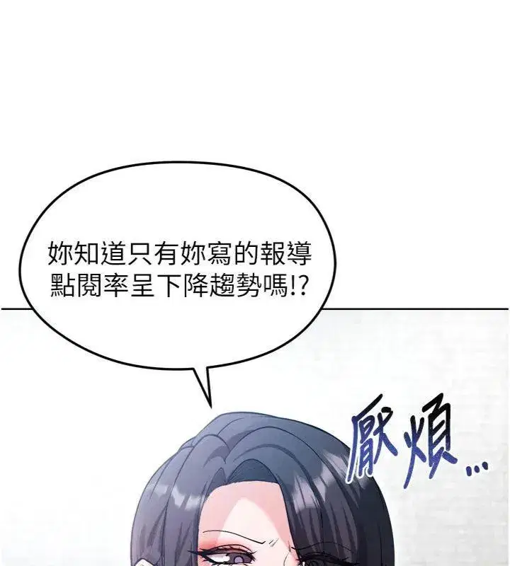 第12話-給我弄個頭條出來!