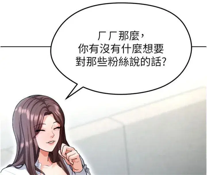 第12話-給我弄個頭條出來!