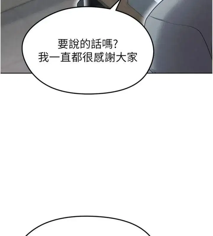 第12話-給我弄個頭條出來!