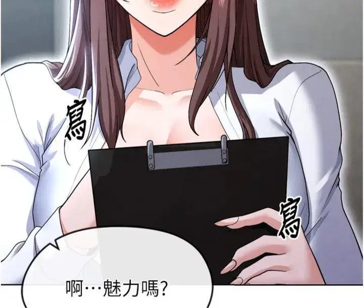 第12話-給我弄個頭條出來!