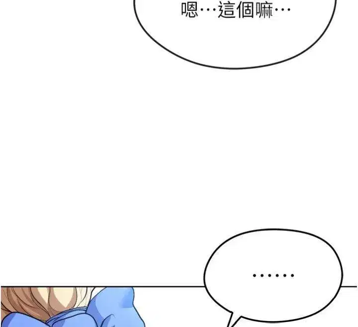 第12話-給我弄個頭條出來!