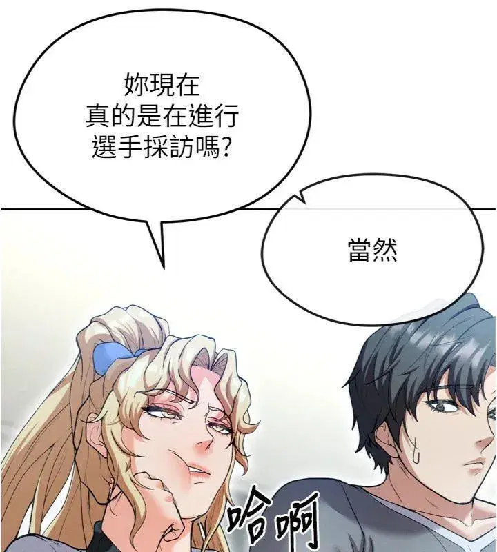 第12話-給我弄個頭條出來!