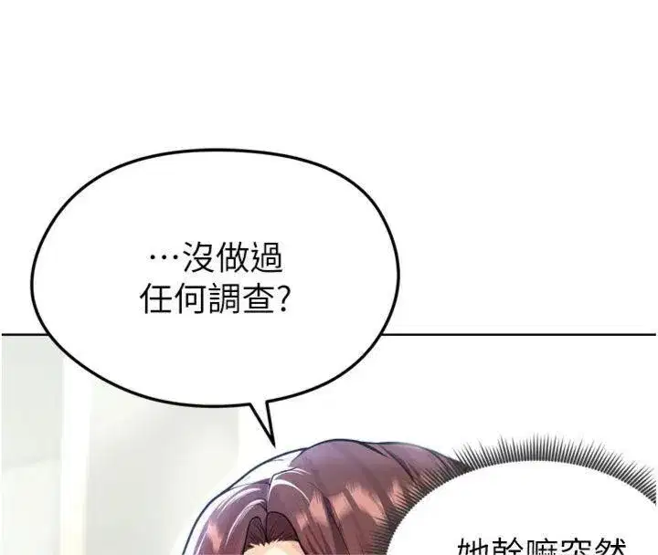 第12話-給我弄個頭條出來!