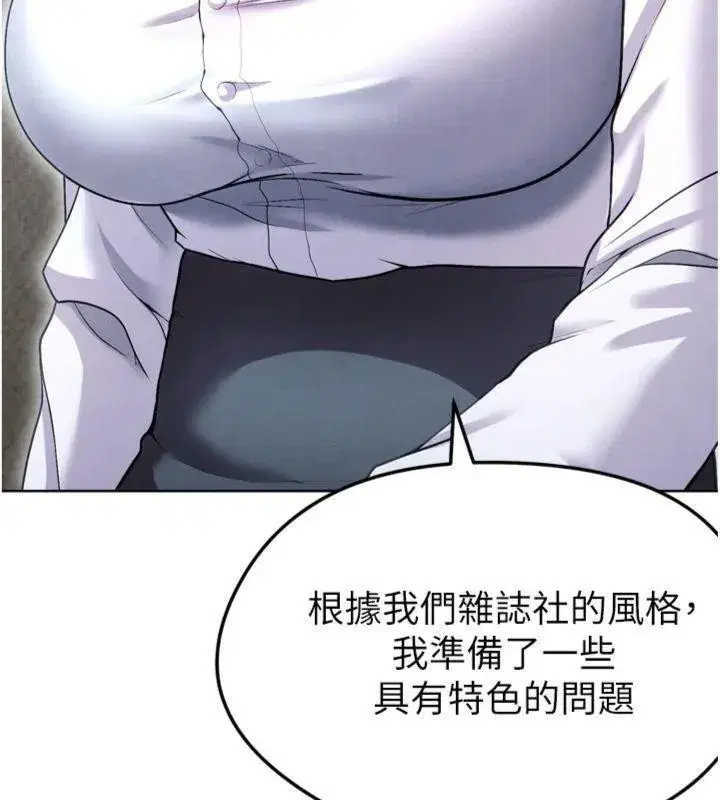 第12話-給我弄個頭條出來!