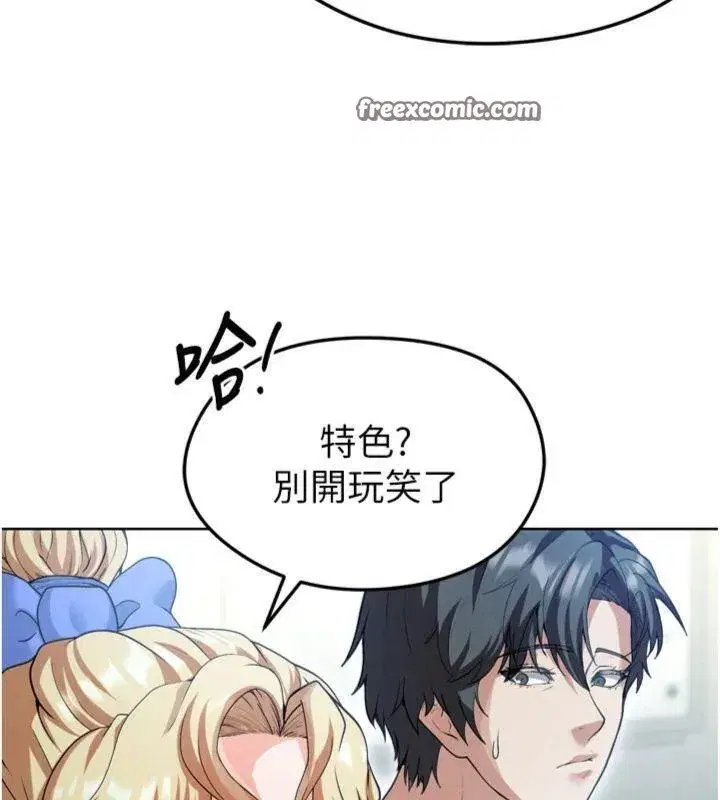 第12話-給我弄個頭條出來!