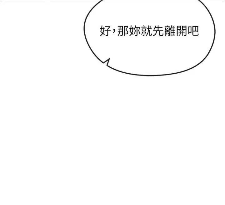 第12話-給我弄個頭條出來!