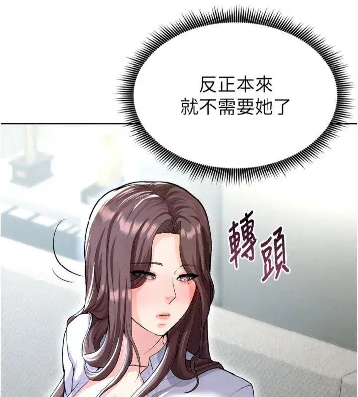 第12話-給我弄個頭條出來!