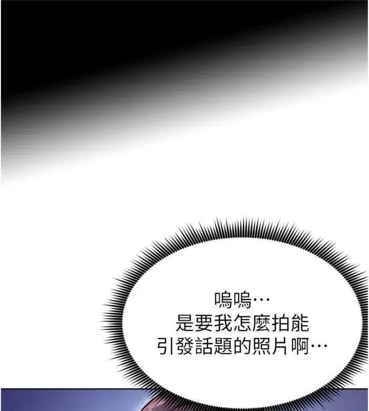 第12話-給我弄個頭條出來!