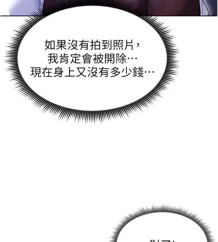 第12話-給我弄個頭條出來!