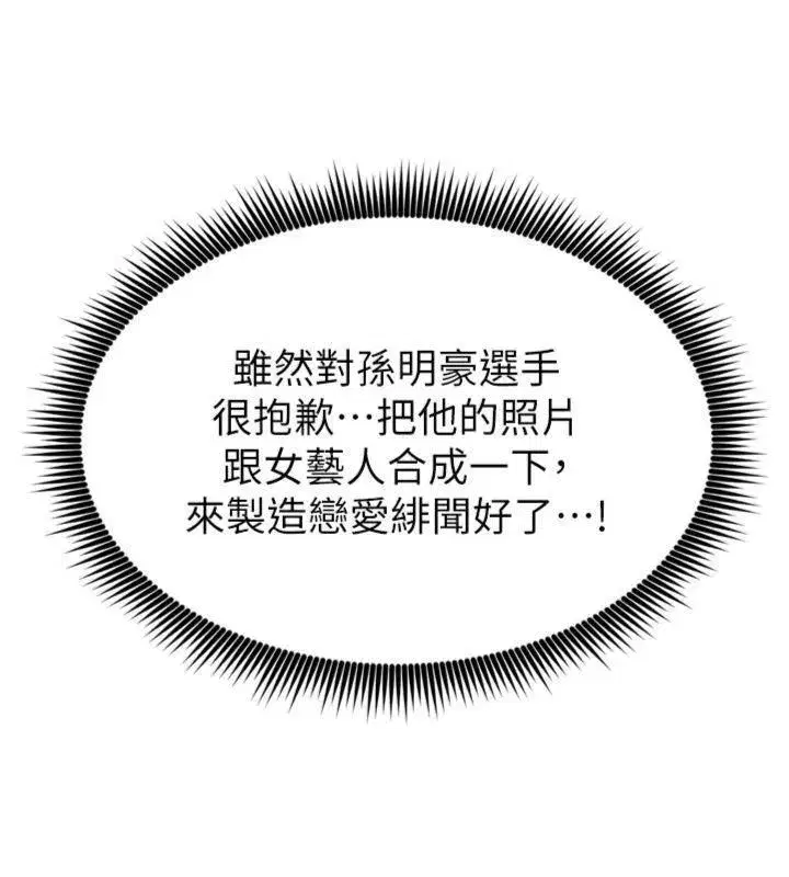 第12話-給我弄個頭條出來!