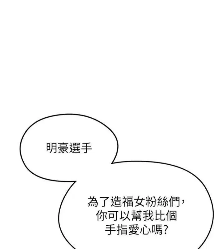 第12話-給我弄個頭條出來!