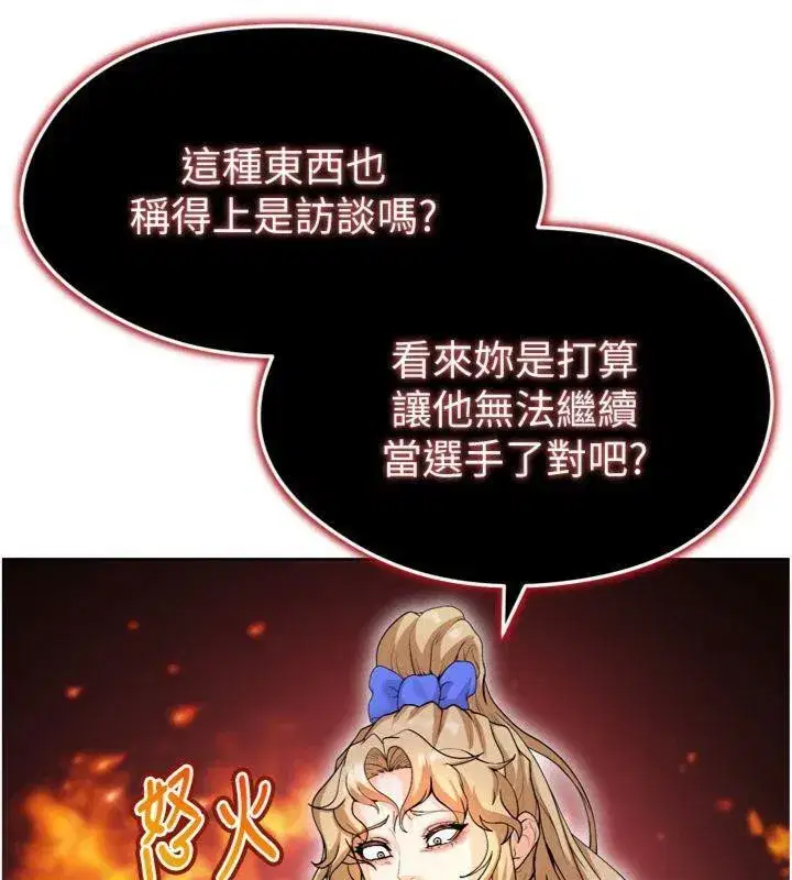 第12話-給我弄個頭條出來!