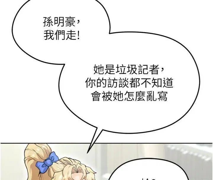 第12話-給我弄個頭條出來!