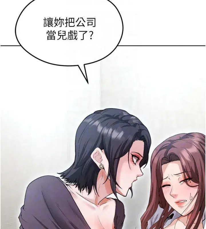 第12話-給我弄個頭條出來!