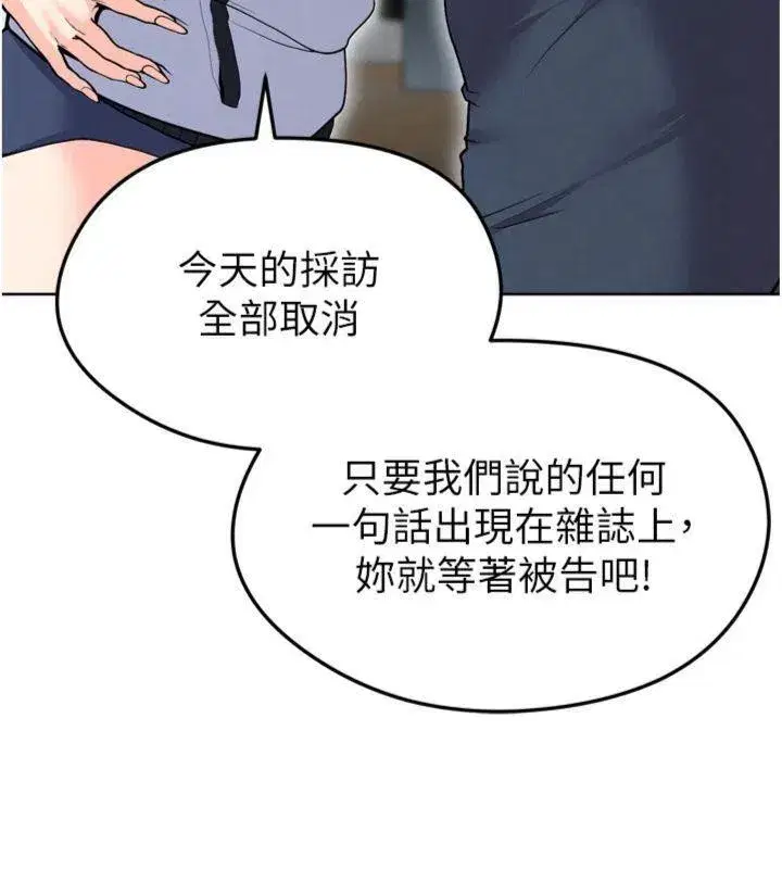 第12話-給我弄個頭條出來!