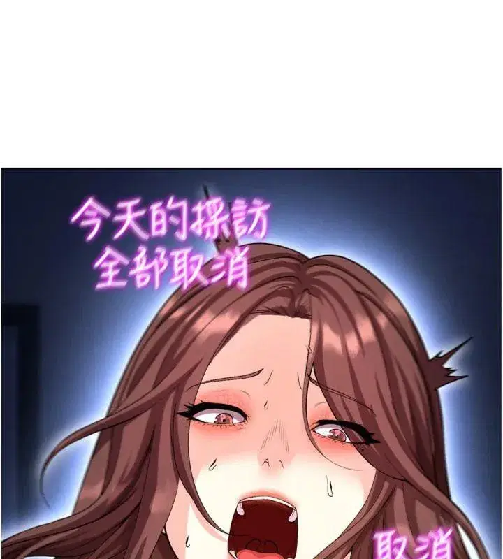 第12話-給我弄個頭條出來!