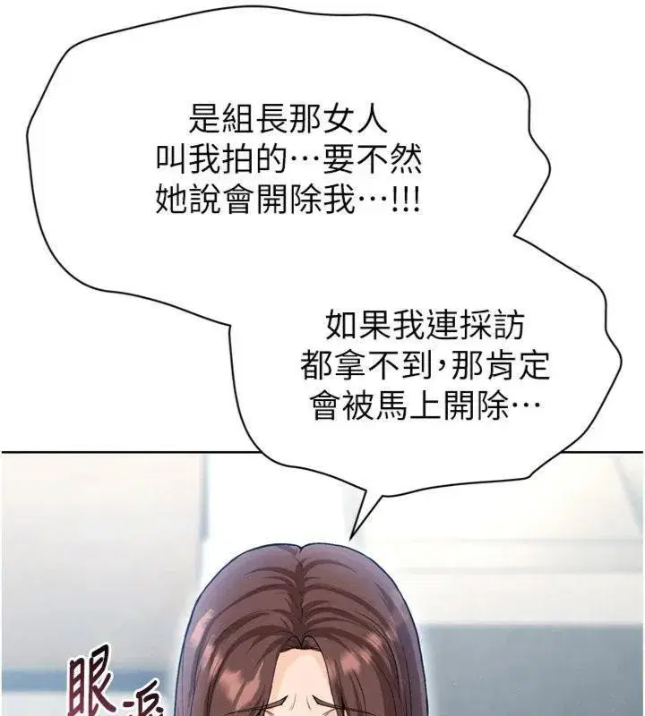 第12話-給我弄個頭條出來!