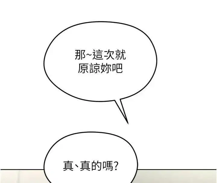 第12話-給我弄個頭條出來!