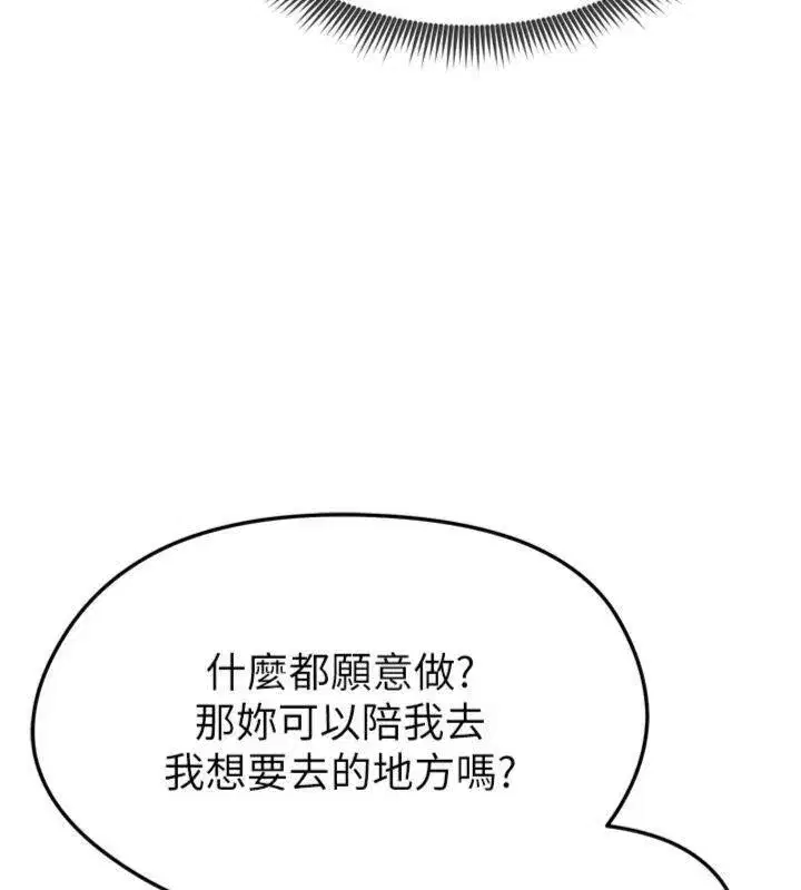 第12話-給我弄個頭條出來!