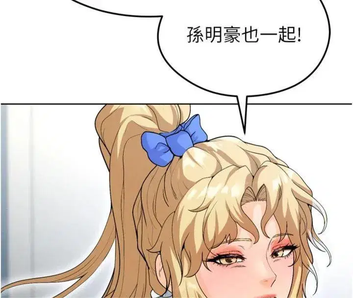 第12話-給我弄個頭條出來!