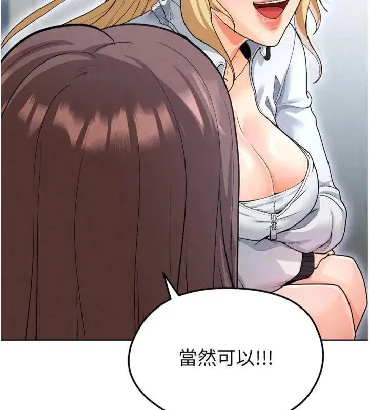 第12話-給我弄個頭條出來!