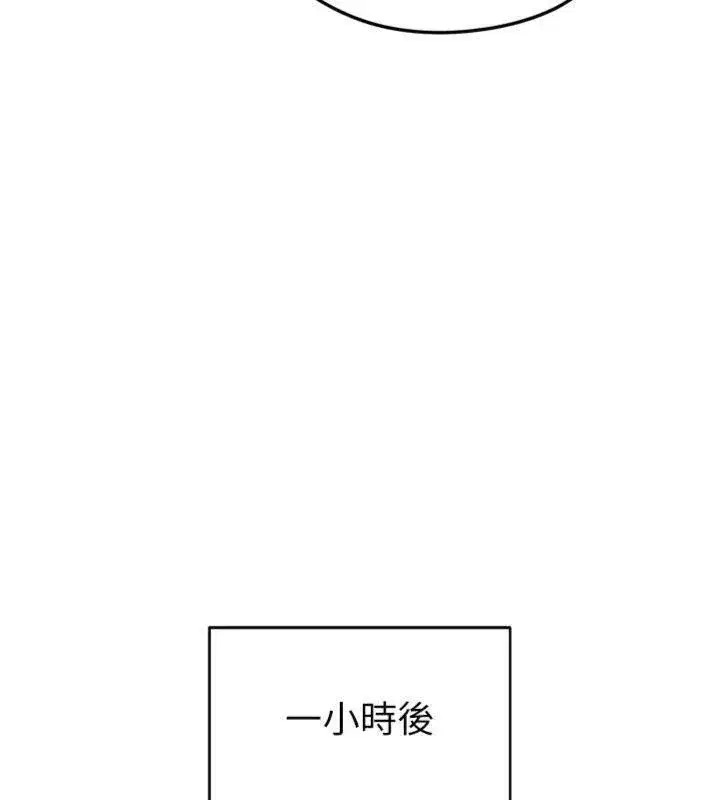 第12話-給我弄個頭條出來!