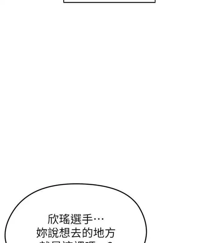 第12話-給我弄個頭條出來!