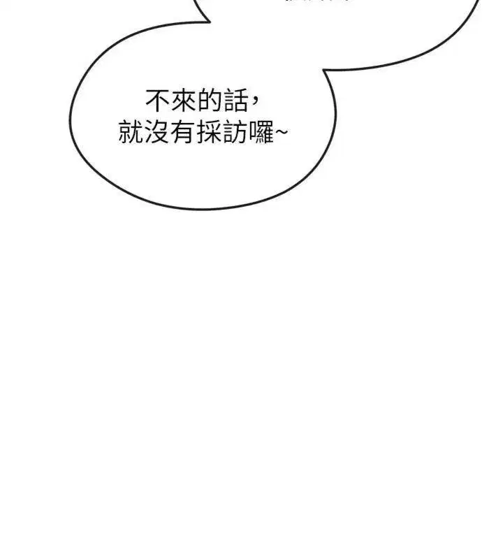 第12話-給我弄個頭條出來!