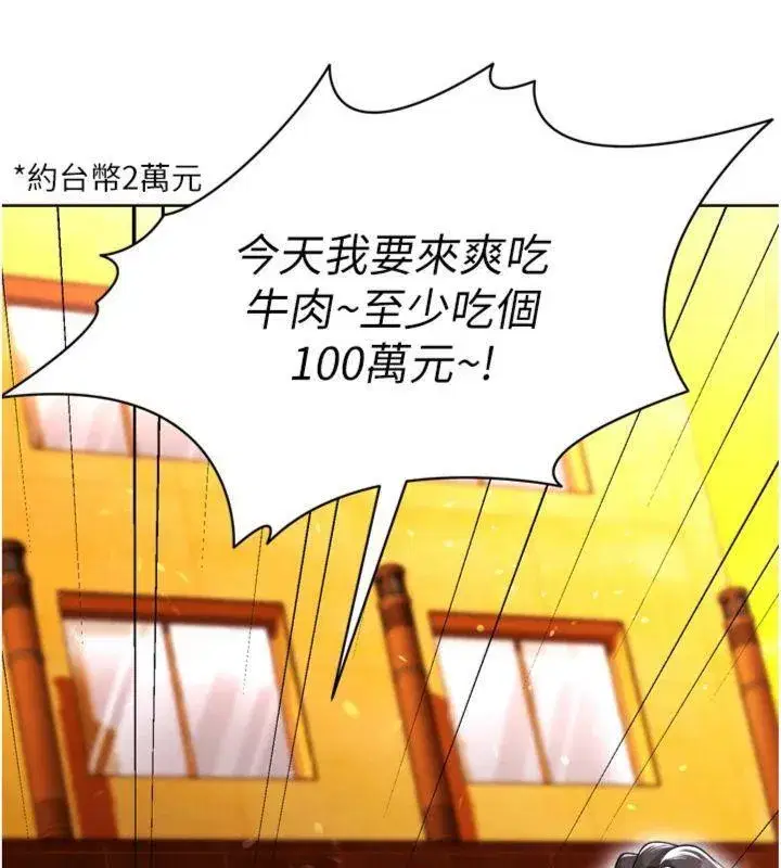 第12話-給我弄個頭條出來!