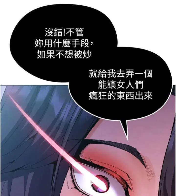 第12話-給我弄個頭條出來!