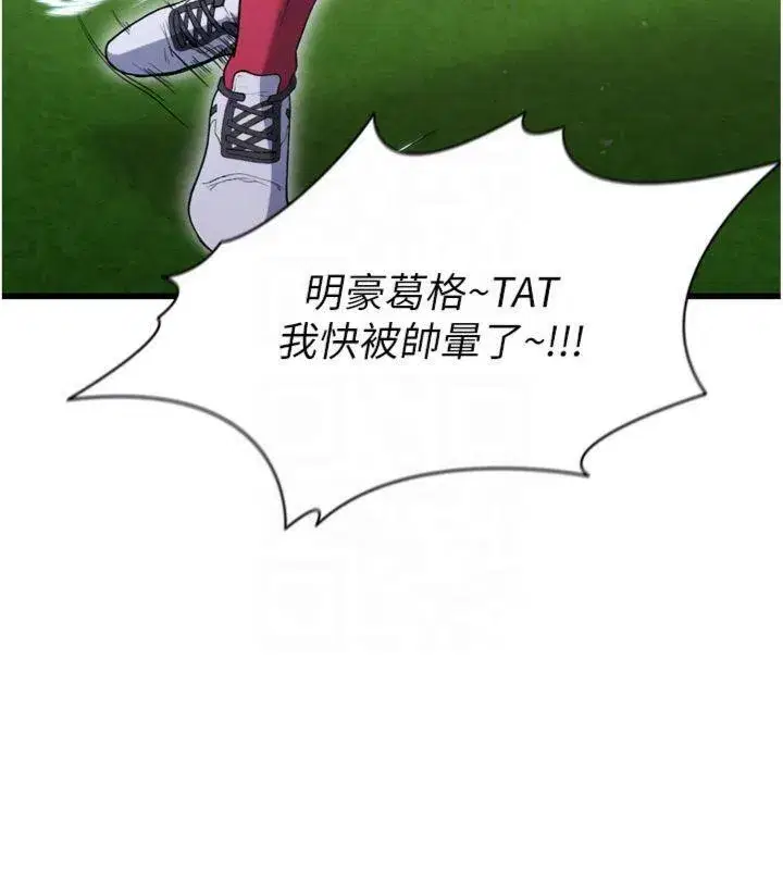 第12話-給我弄個頭條出來!