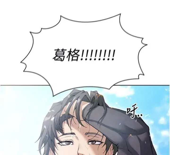 第12話-給我弄個頭條出來!