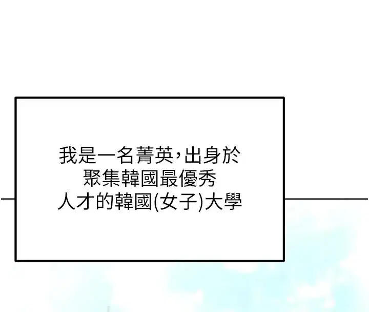 第12話-給我弄個頭條出來!