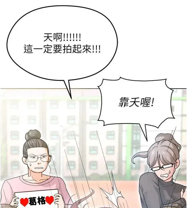 第12話-給我弄個頭條出來!