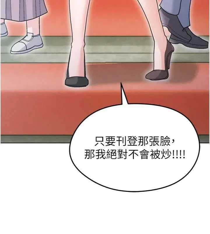 第12話-給我弄個頭條出來!