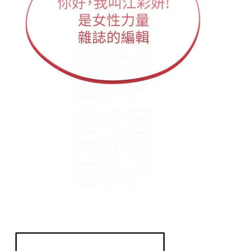 第12話-給我弄個頭條出來!