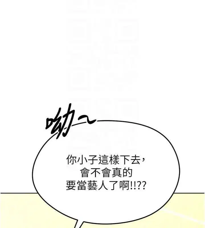 第12話-給我弄個頭條出來!