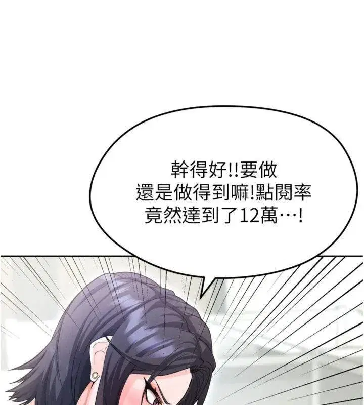 第12話-給我弄個頭條出來!