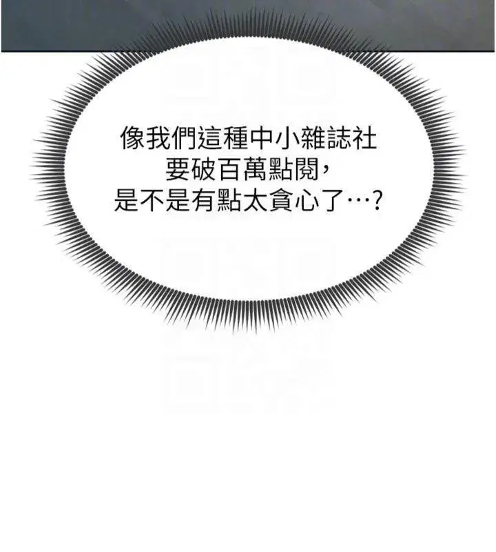第12話-給我弄個頭條出來!