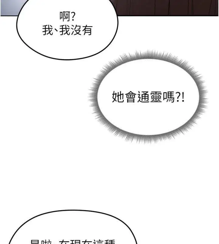 第12話-給我弄個頭條出來!