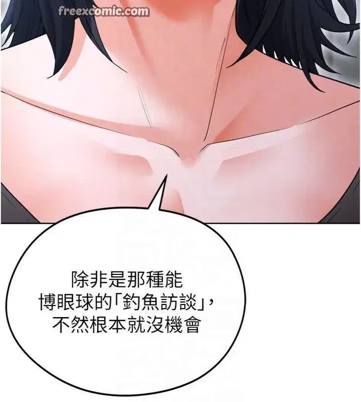 第12話-給我弄個頭條出來!