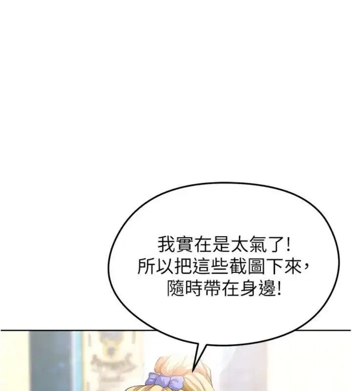 第13話-旁觀女女大場面