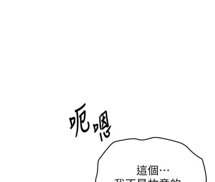 第13話-旁觀女女大場面