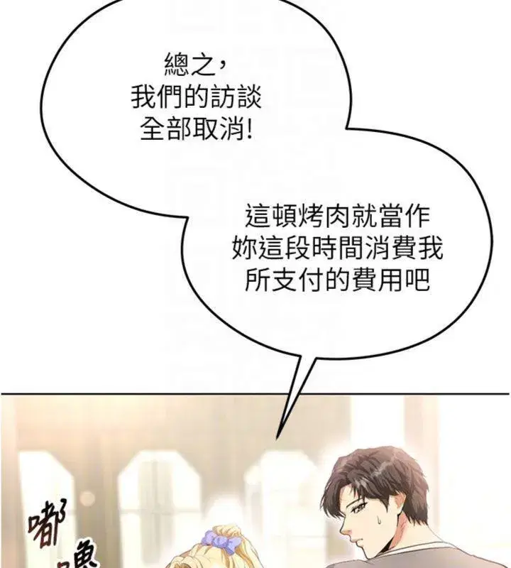 第13話-旁觀女女大場面