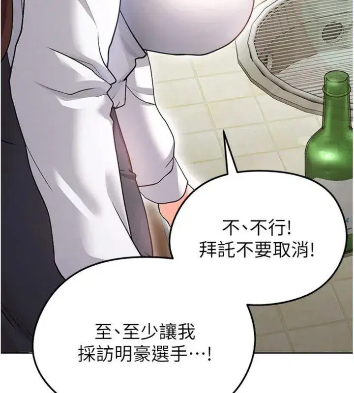 第13話-旁觀女女大場面